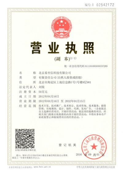 青州网易企业邮箱