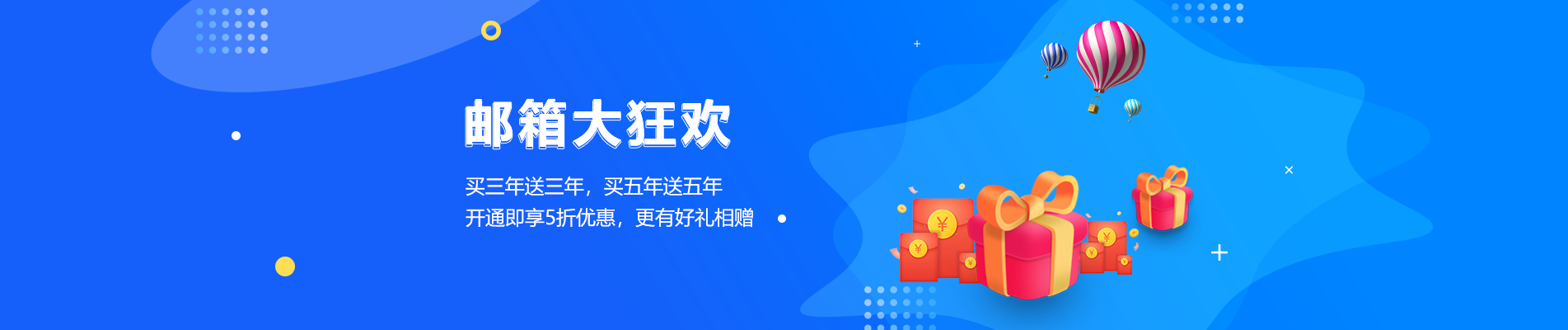 青州网易企业邮箱