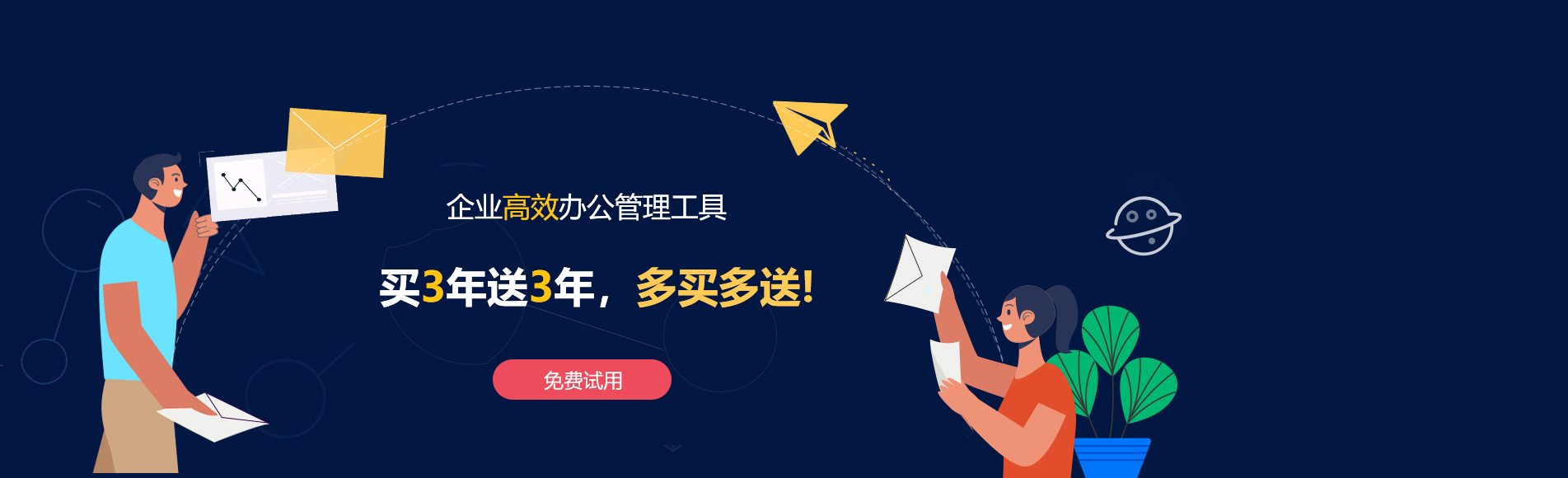 青州网易企业邮箱